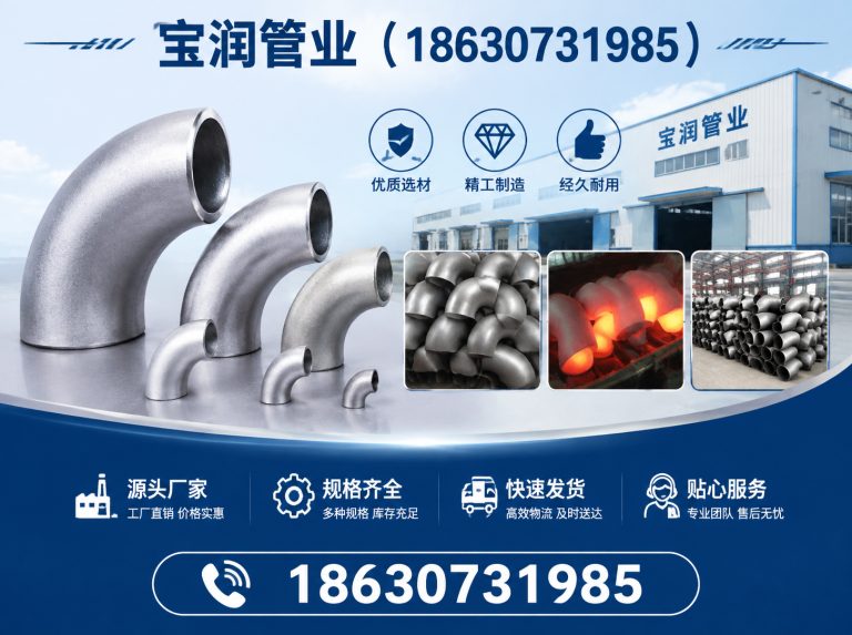 运河区碳钢管件展示图
